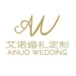 惠州市艾诺婚庆礼仪策划有限公司
