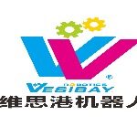 珠海横琴新区维思港机器人科技有限公司