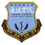 南京医科大学康达学院