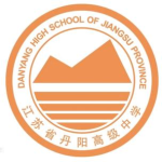 江苏省丹阳高级中学