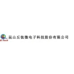 昆山丘钛微电子科技股份有限公司