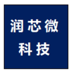 润芯微科技(江苏)有限公司