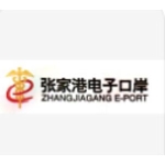 张家港电子口岸有限公司