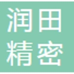 东台润田精密科技有限公司