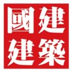 深圳市国建建筑装饰工程有限公司