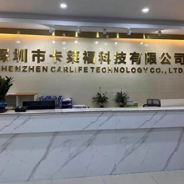 深圳市卡莱福科技有限公司