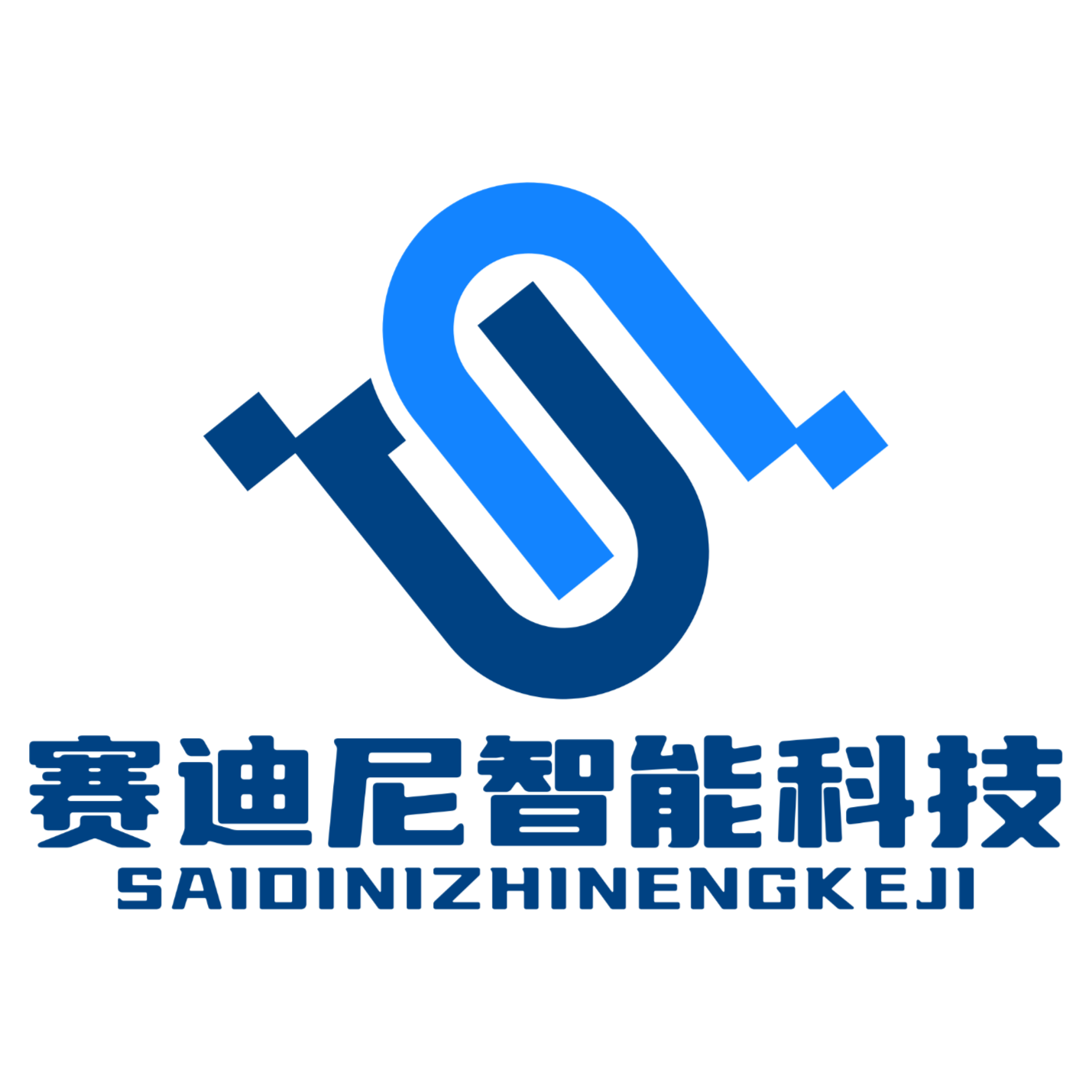 东莞赛迪尼智能科技有限公司