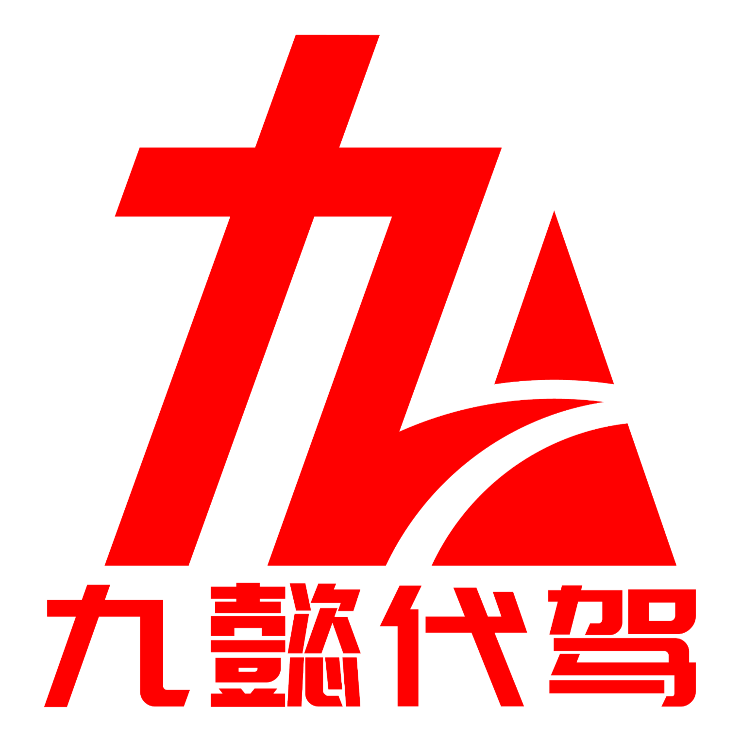 永暢（廣東）科技服務有限公司