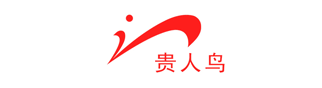 贵人鸟集团