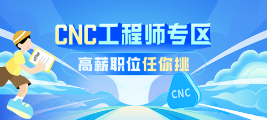 CNC页面