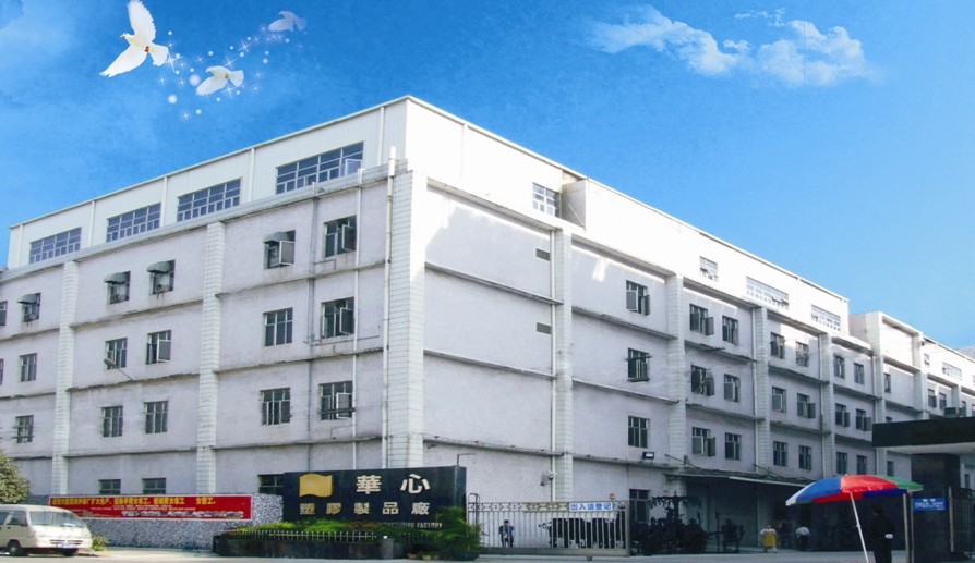 东莞华心塑胶制品厂图9