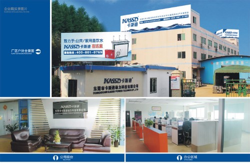 东莞市卡斯迪动力科技有限公司图1