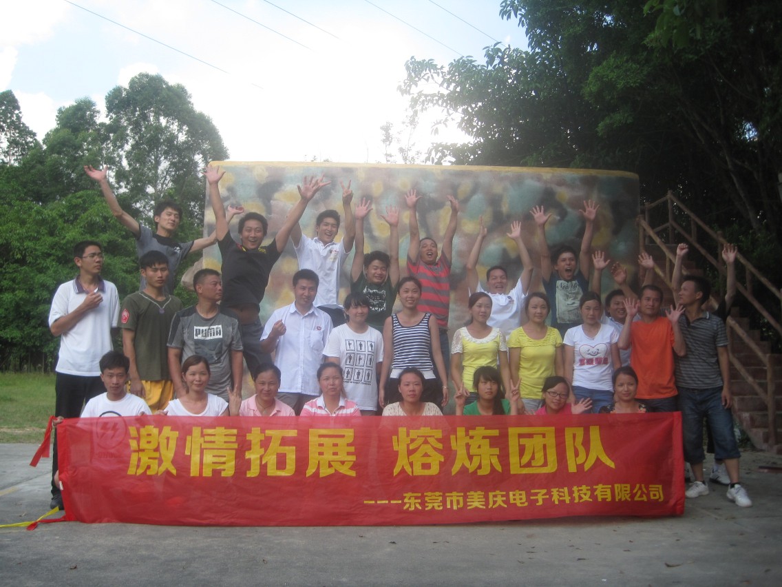 东莞市美庆电子科技有限公司图2