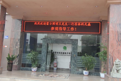 东莞市科尼盛电子有限公司图1