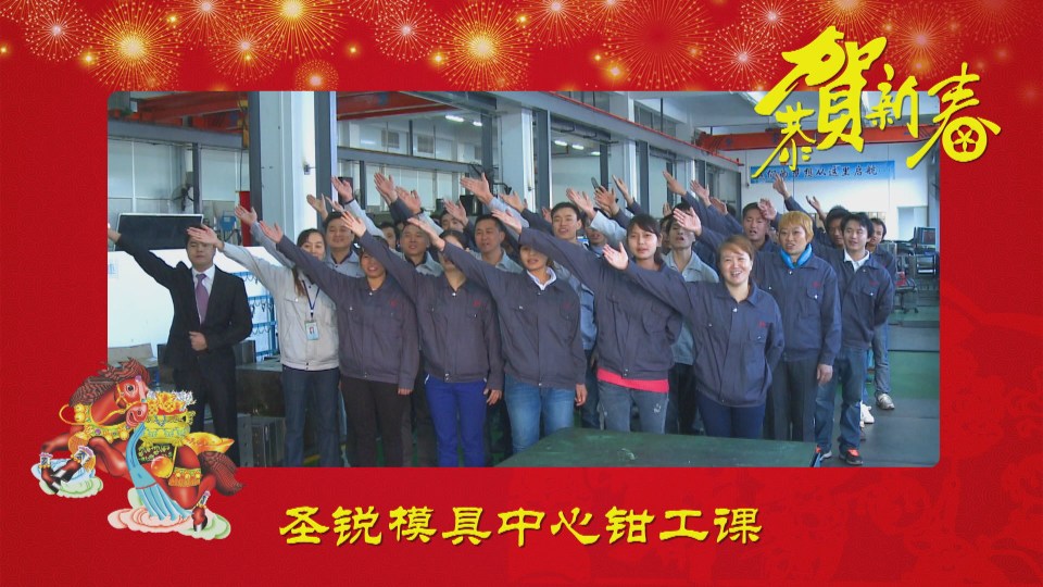 东莞市圣锐模具科技有限公司图9