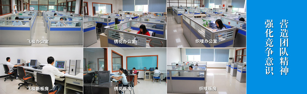 东莞捷威电脑机绣有限公司图2