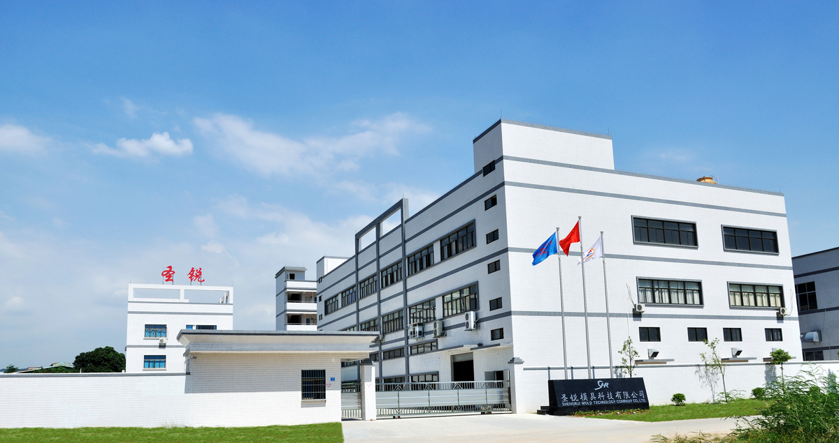 东莞市圣锐模具科技有限公司图7