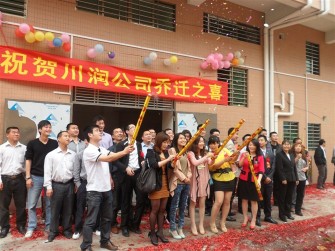 东莞市川润数控刀具有限公司图3