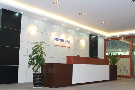 东莞市科惠工业材料有限公司图9