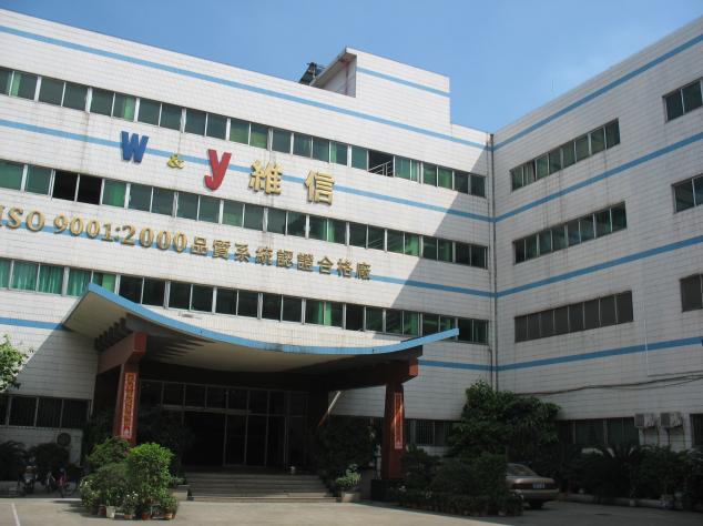 东莞石碣维信五金制品有限公司图1