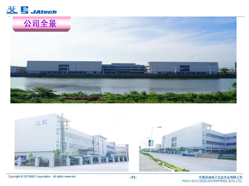 添迪精密工业（广东）有限公司图3