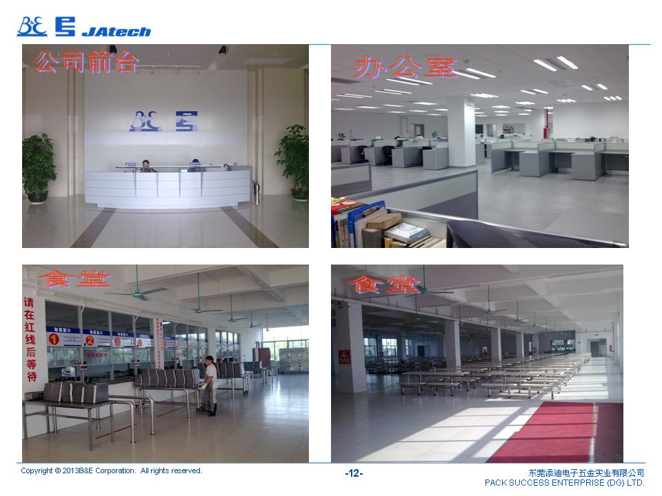 添迪精密工业（广东）有限公司图4