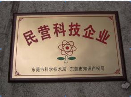 广东每通测控科技股份有限公司图7