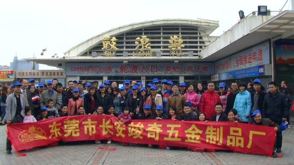 东莞市竣奇塑胶五金制品有限公司图2