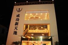 陈安之国际训练机构图3