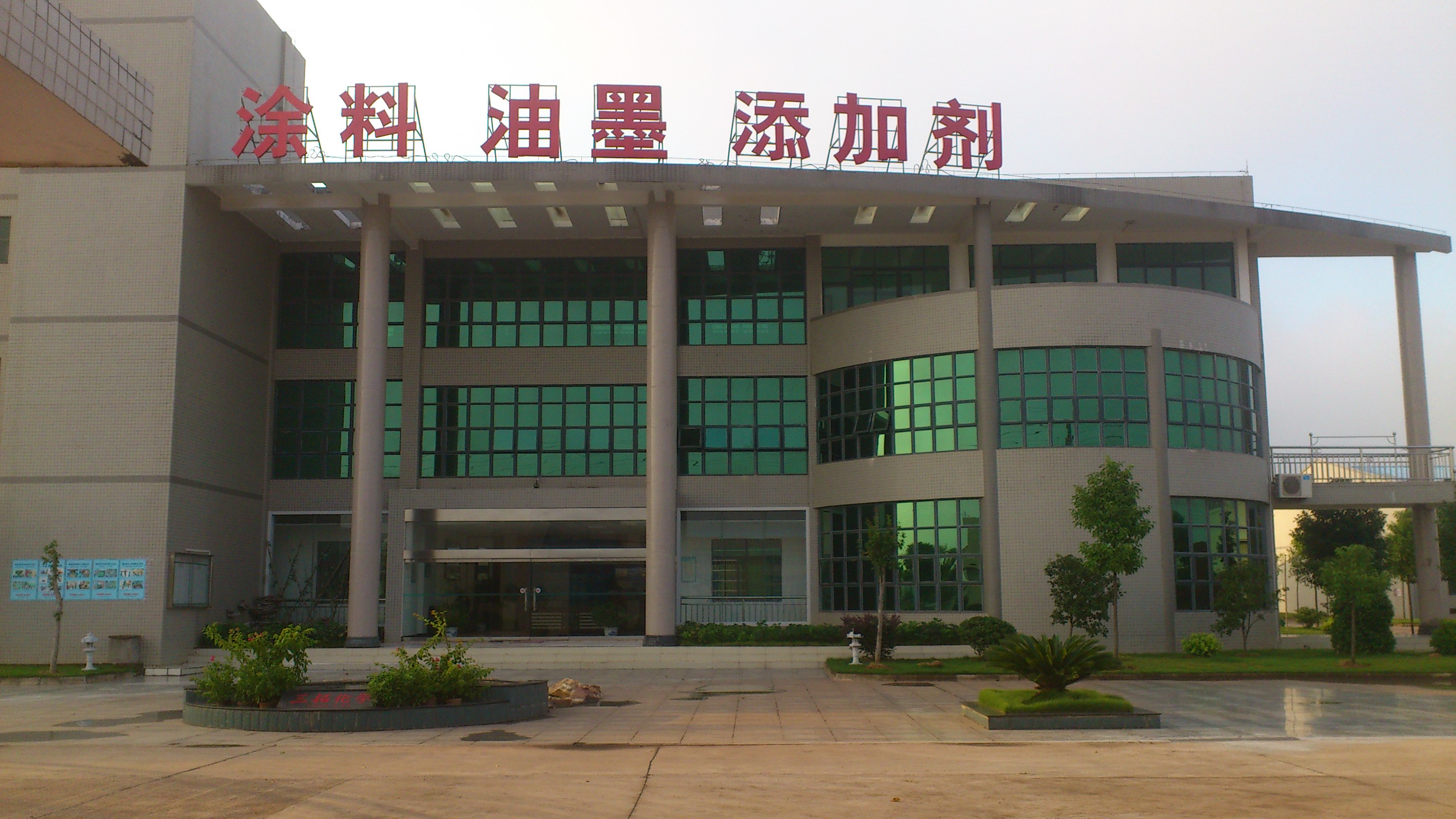 南雄市三拓化学工业有限公司图10