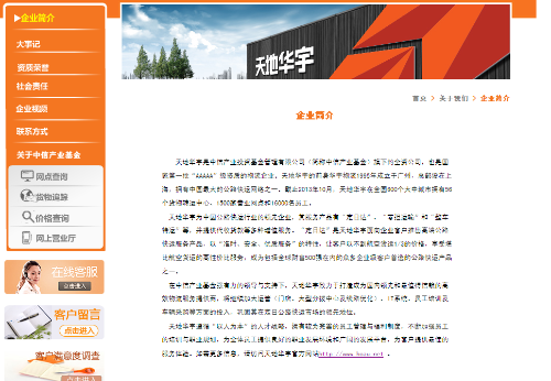 广州万隆华江物流有限公司中山分公司图2