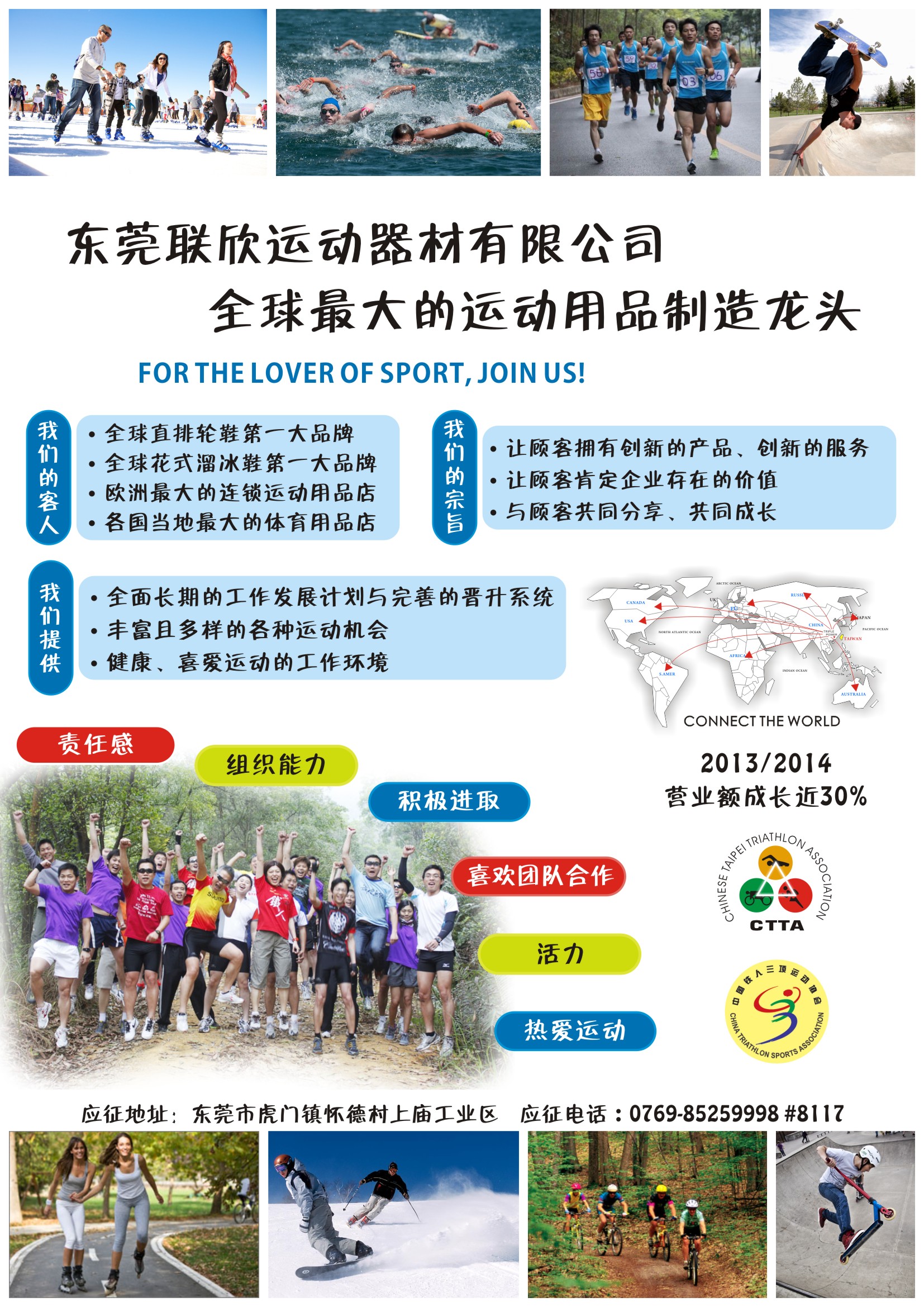 东莞联欣运动器材有限公司图1