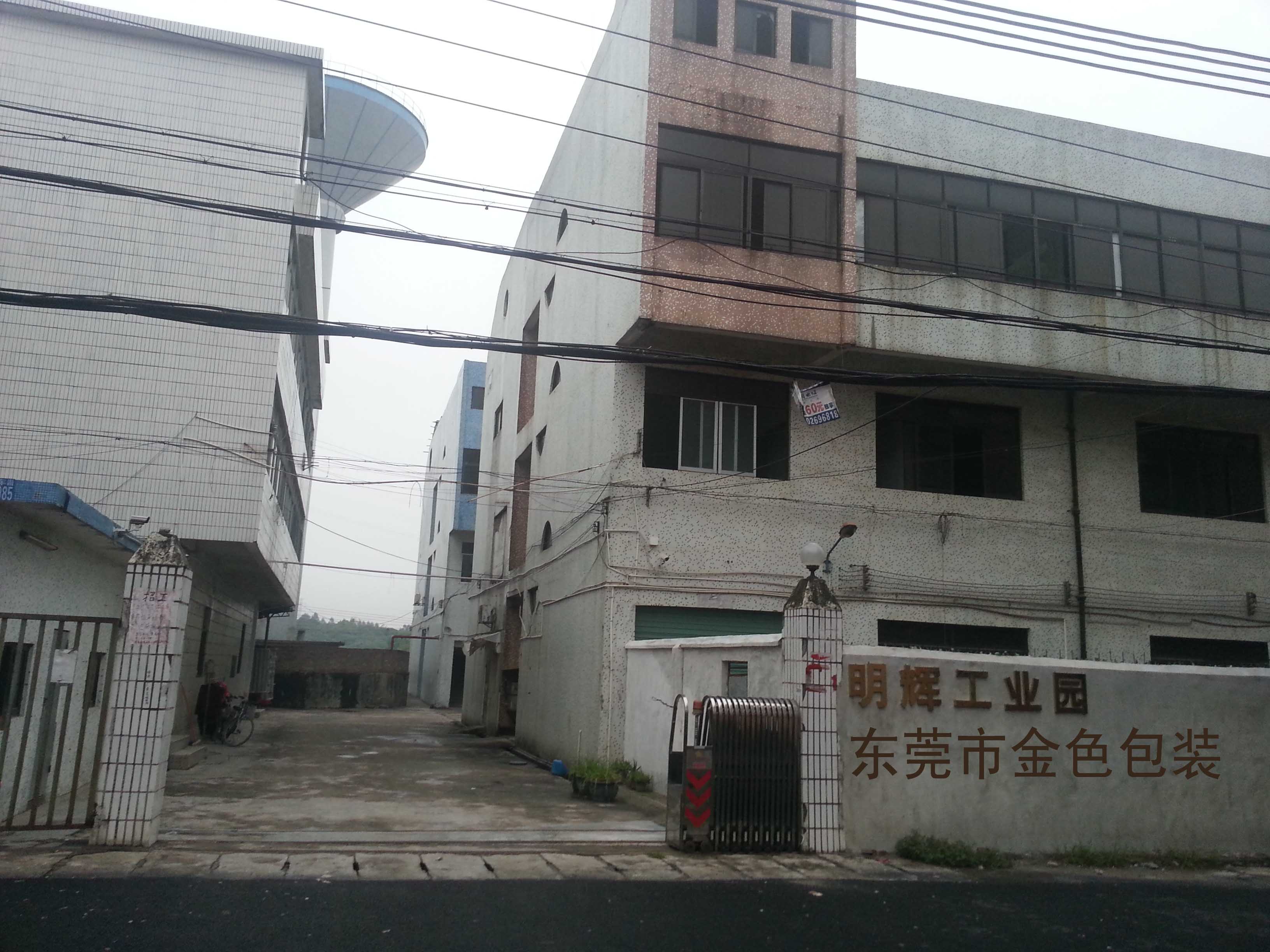 东莞市金色包装制品有限公司图4