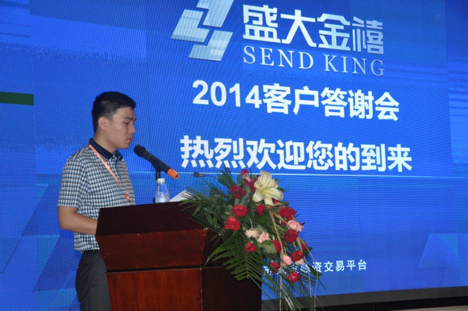 盛大金禧金融服務有限公司圖片1