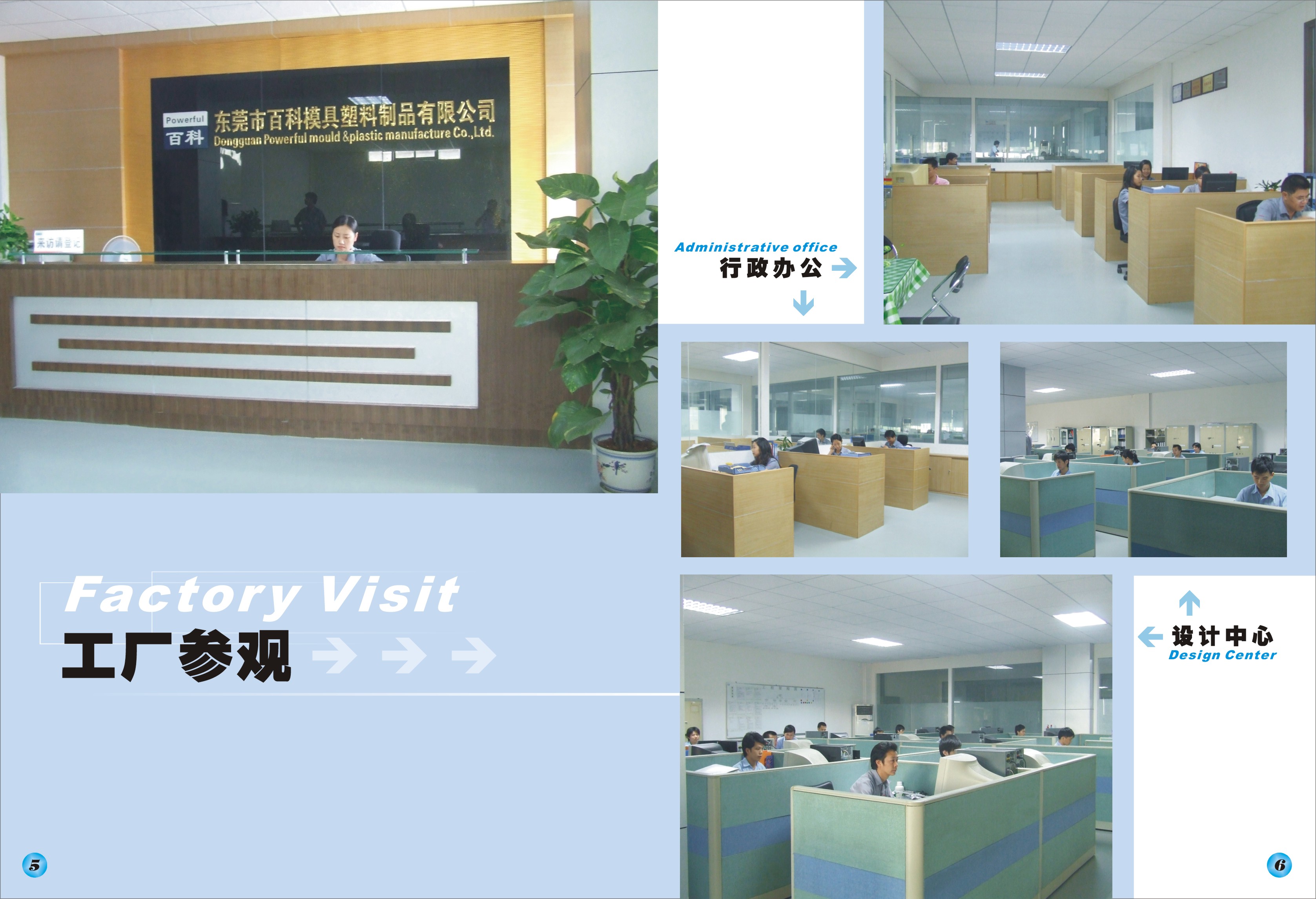 东莞市百科模具塑料制品有限公司图1