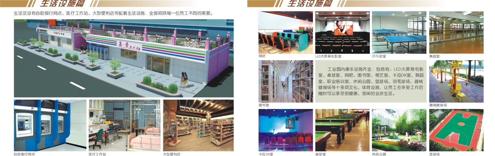 东莞美景实业有限公司图7