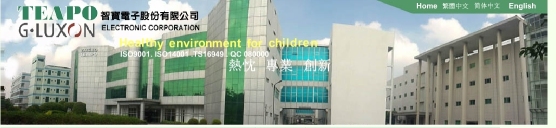 智宝电子（东莞）有限公司图2