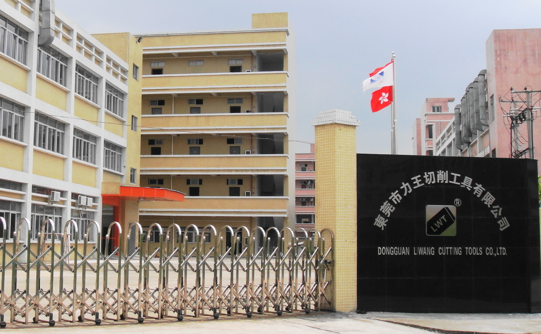 东莞市力王切削工具有限公司图1