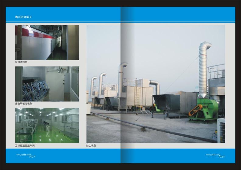 广东精诚高科建设有限公司图2