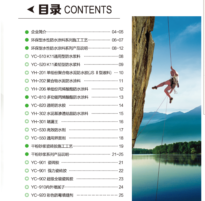 江门市禹成新型建材有限公司图1