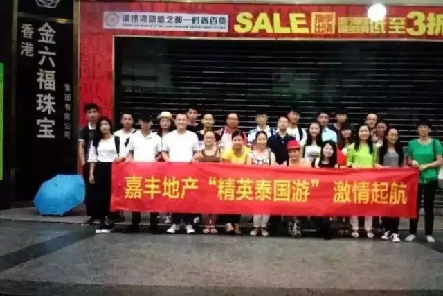 东莞市嘉丰房地产中介服务有限公司图8
