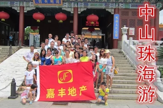 东莞市嘉丰房地产中介服务有限公司图6