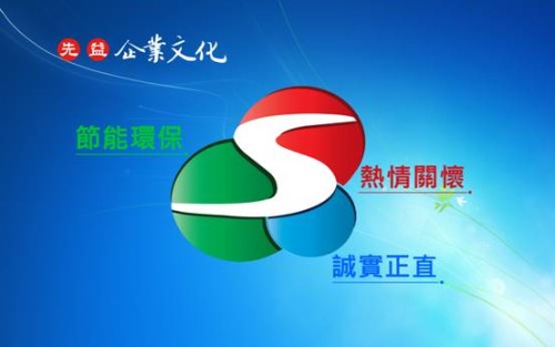 东莞先益电子有限公司图1