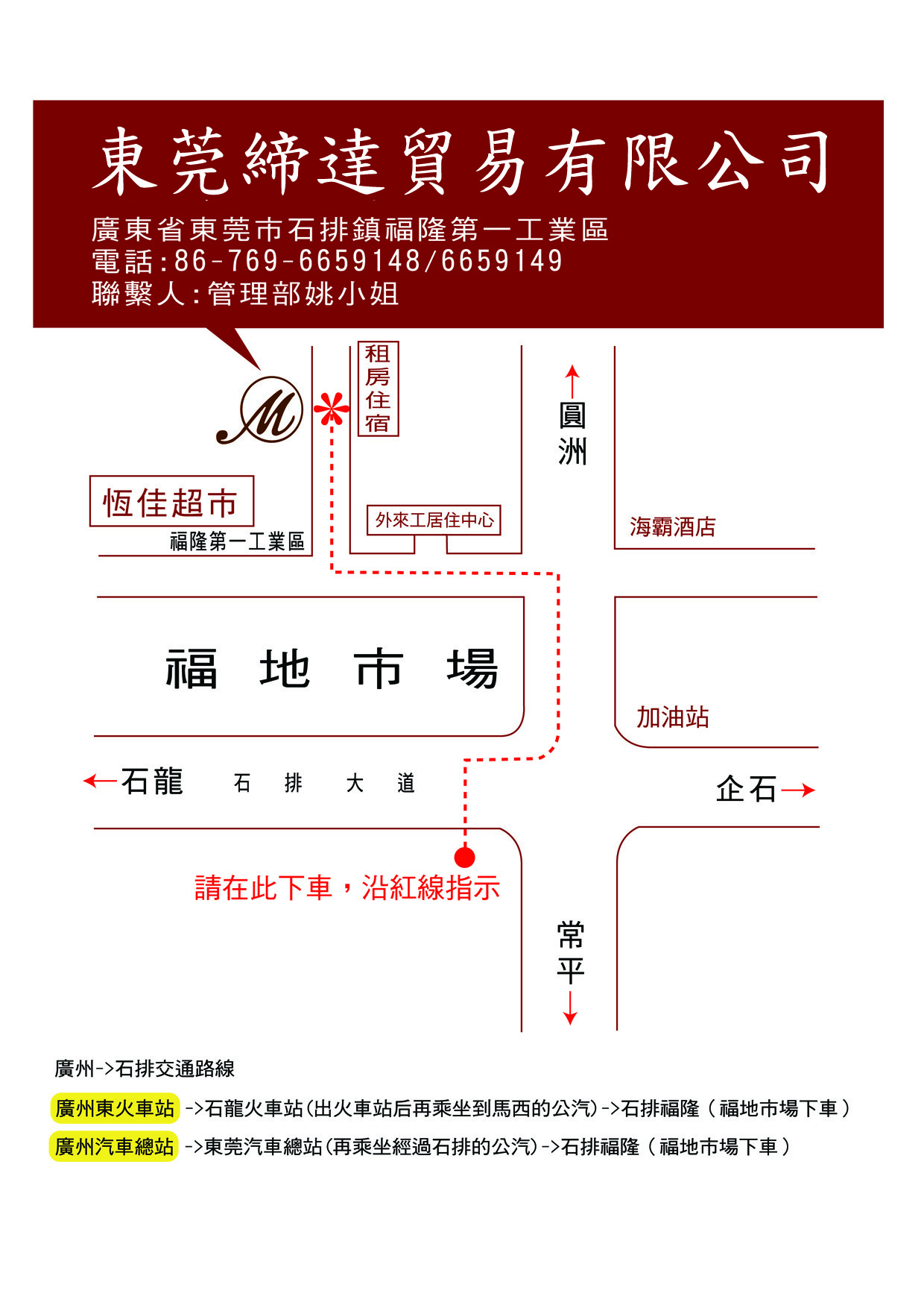 东莞缔达贸易有限公司图1