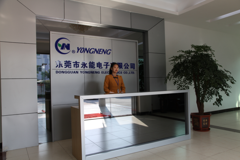 广东永能电子科技有限公司图2