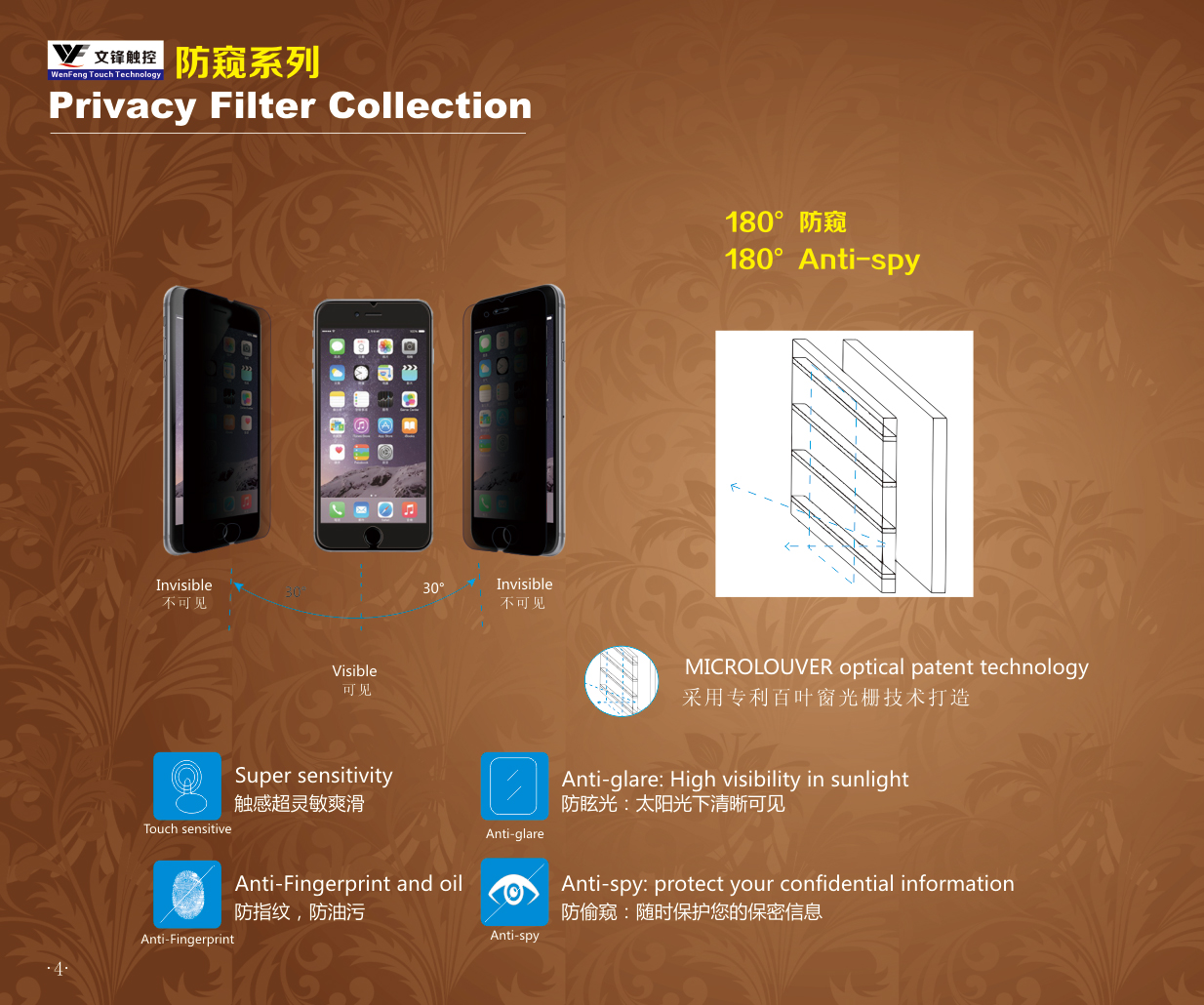 东莞市文锋触控科技有限公司图10