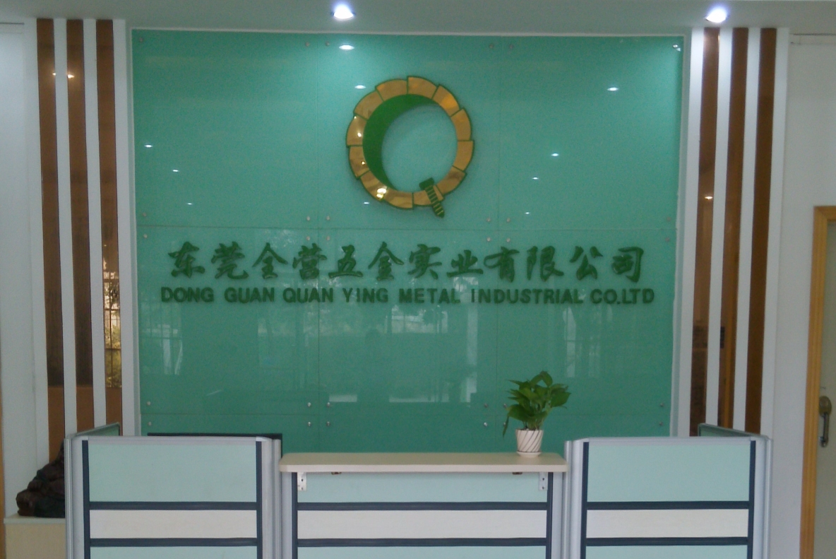 东莞市全宸五金科技有限公司图1