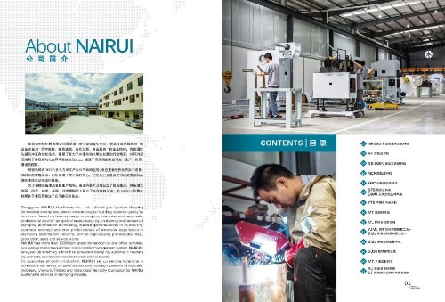 东莞市耐锐机械有限公司图1