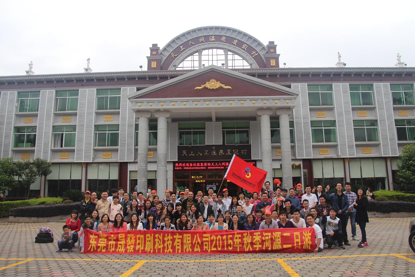 东莞市晟发印刷科技有限公司图6