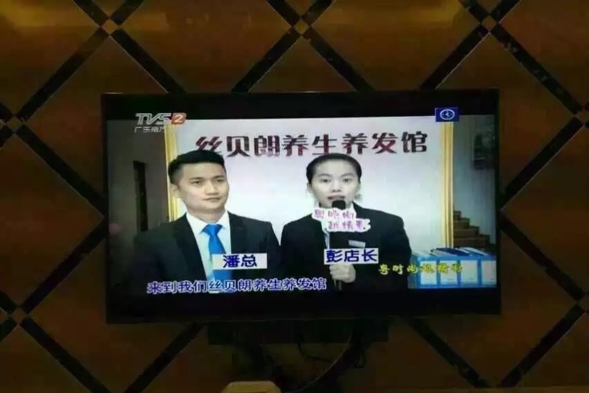 东莞市南城丝贝朗美发馆图2